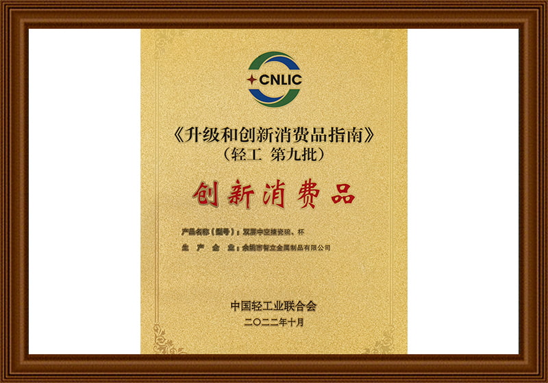 Product Certificate